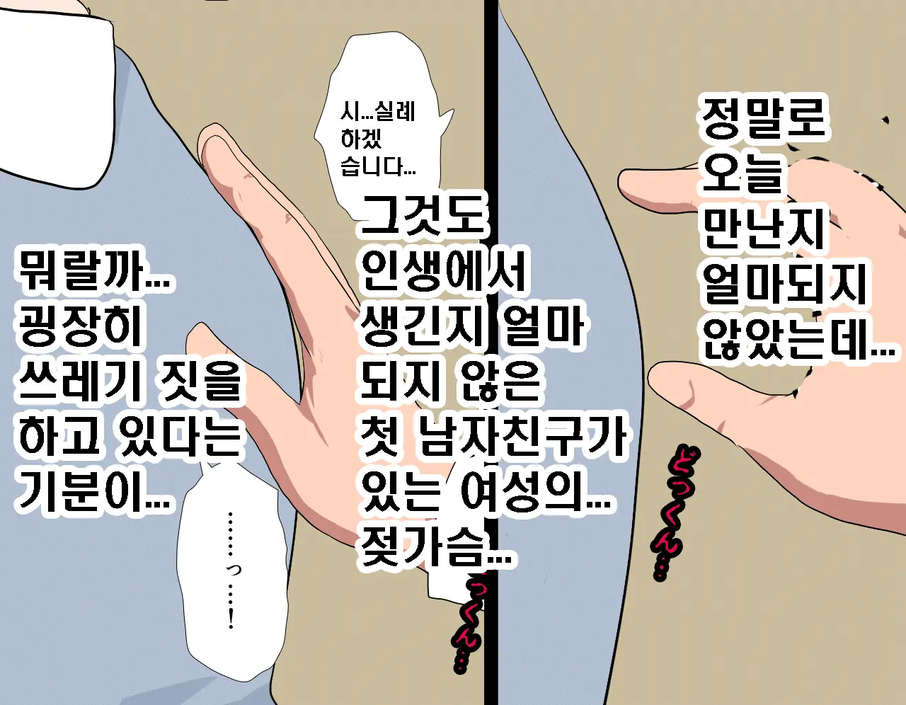 Saimin Seikyouiku 7 | 최면성교육 제7화